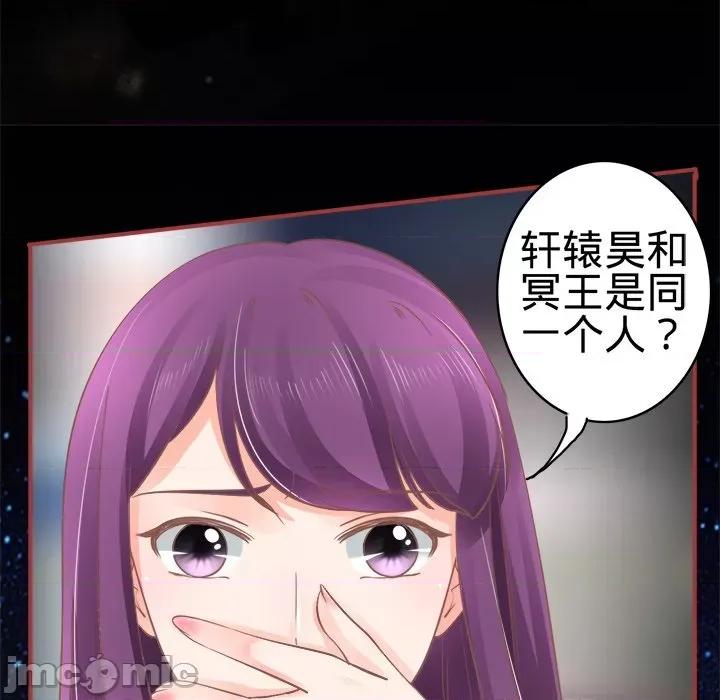 阴阳界的新娘 阴阳界的新娘-第 33 话 第10页