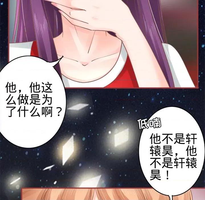 阴阳界的新娘 阴阳界的新娘-第 33 话 第11页