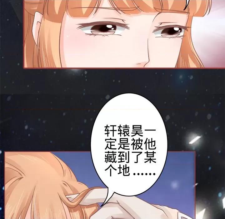 阴阳界的新娘 阴阳界的新娘-第 33 话 第12页