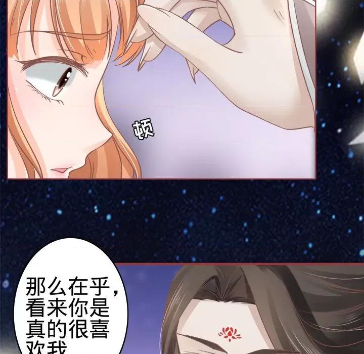 阴阳界的新娘 阴阳界的新娘-第 33 话 第13页