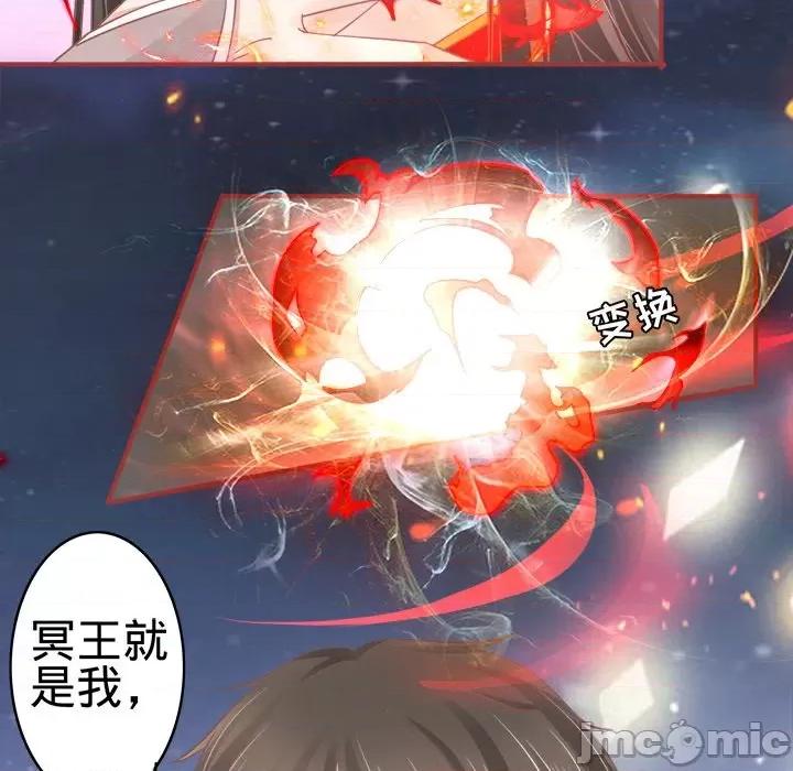 阴阳界的新娘 阴阳界的新娘-第 33 话 第15页