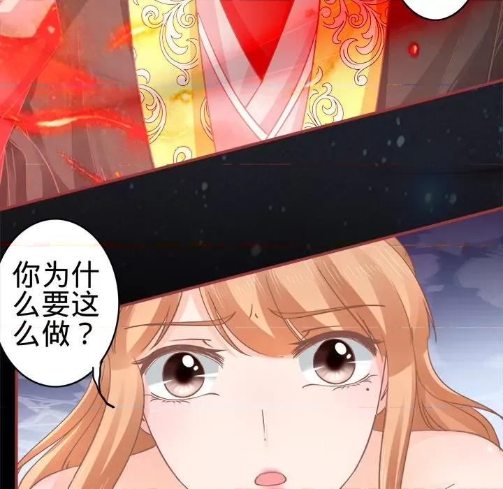 阴阳界的新娘 阴阳界的新娘-第 33 话 第17页