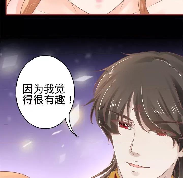 阴阳界的新娘 阴阳界的新娘-第 33 话 第18页