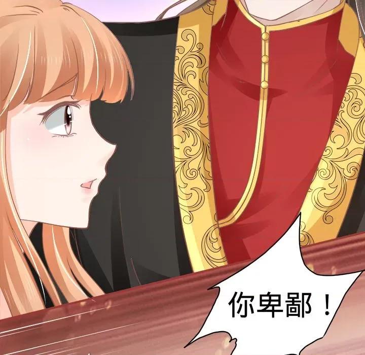 阴阳界的新娘 阴阳界的新娘-第 33 话 第19页