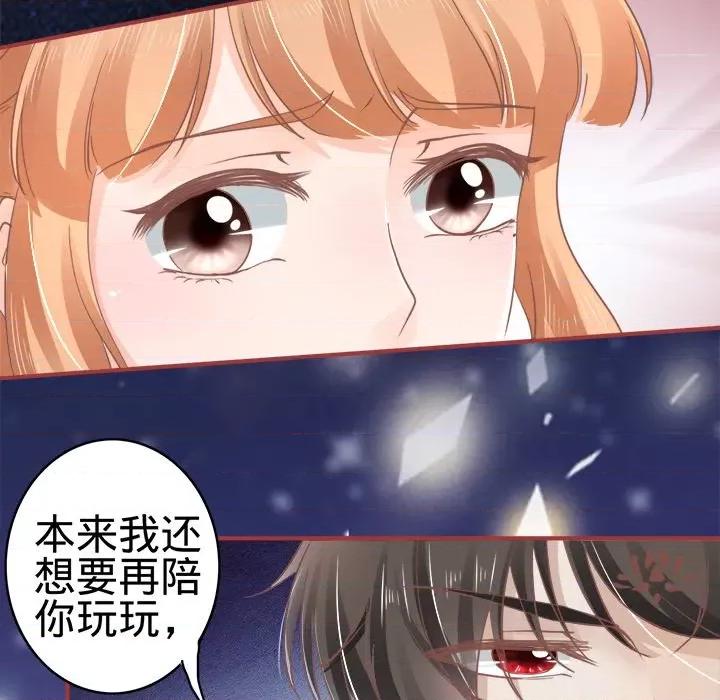 阴阳界的新娘 阴阳界的新娘-第 33 话 第22页