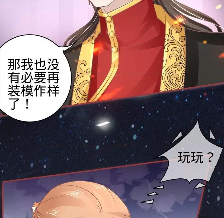 阴阳界的新娘 阴阳界的新娘-第 33 话 第24页