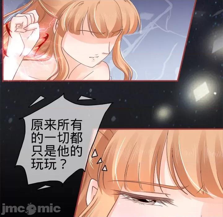 阴阳界的新娘 阴阳界的新娘-第 33 话 第25页