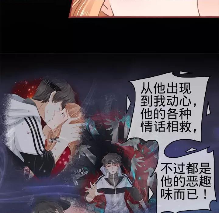 阴阳界的新娘 阴阳界的新娘-第 33 话 第26页