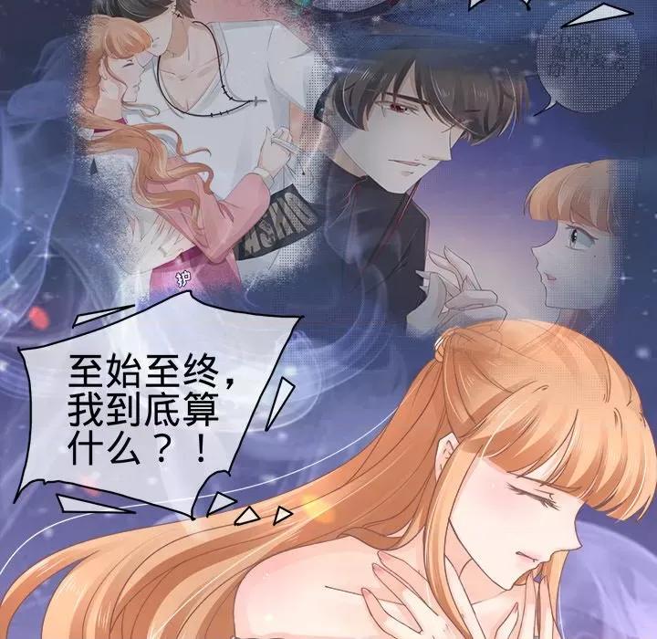阴阳界的新娘 阴阳界的新娘-第 33 话 第27页
