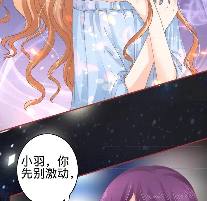 阴阳界的新娘 阴阳界的新娘-第 33 话 第28页