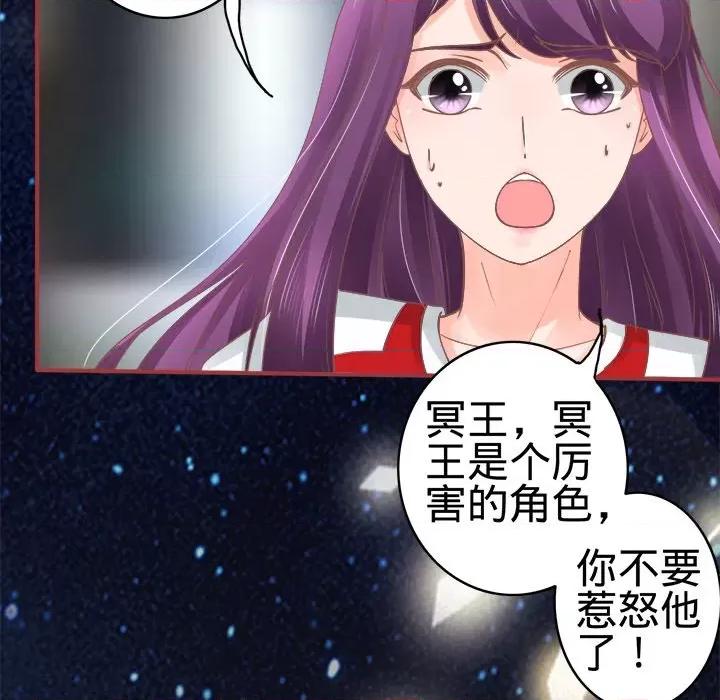 阴阳界的新娘 阴阳界的新娘-第 33 话 第29页