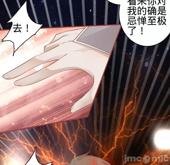 阴阳界的新娘 阴阳界的新娘-第 33 话 第40页