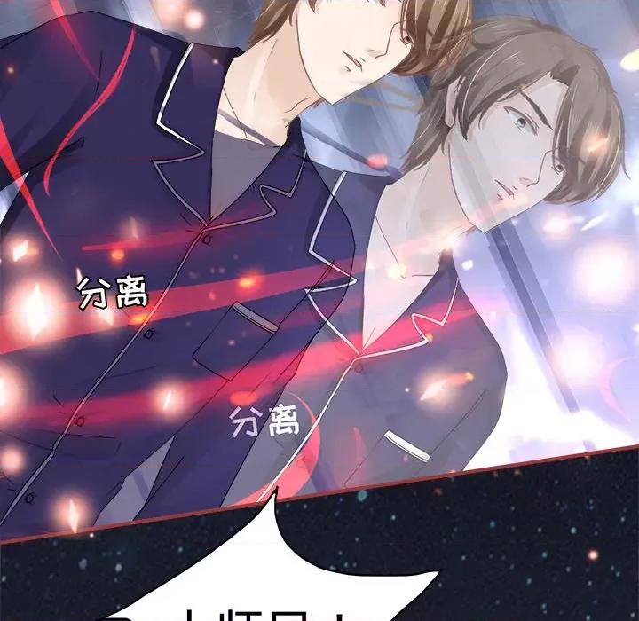 阴阳界的新娘 阴阳界的新娘-第 33 话 第43页