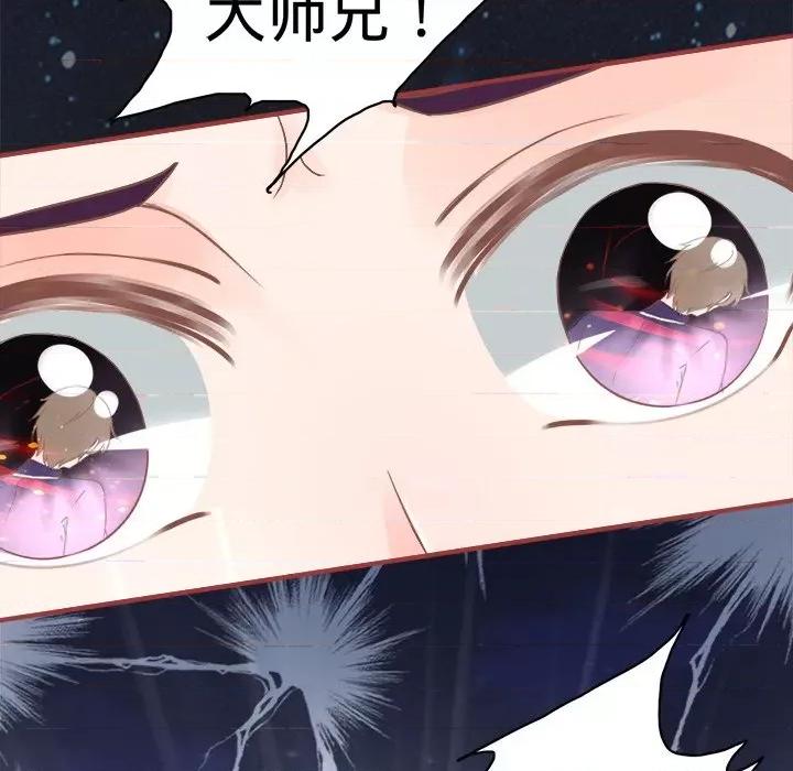 阴阳界的新娘 阴阳界的新娘-第 33 话 第44页