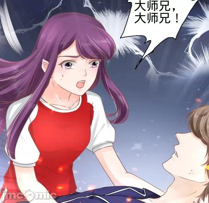 阴阳界的新娘 阴阳界的新娘-第 33 话 第45页