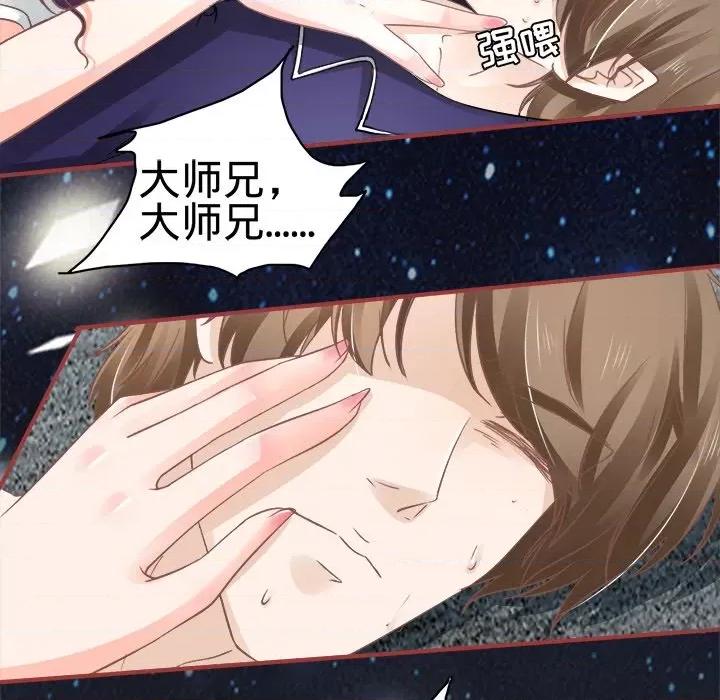 阴阳界的新娘 阴阳界的新娘-第 33 话 第48页