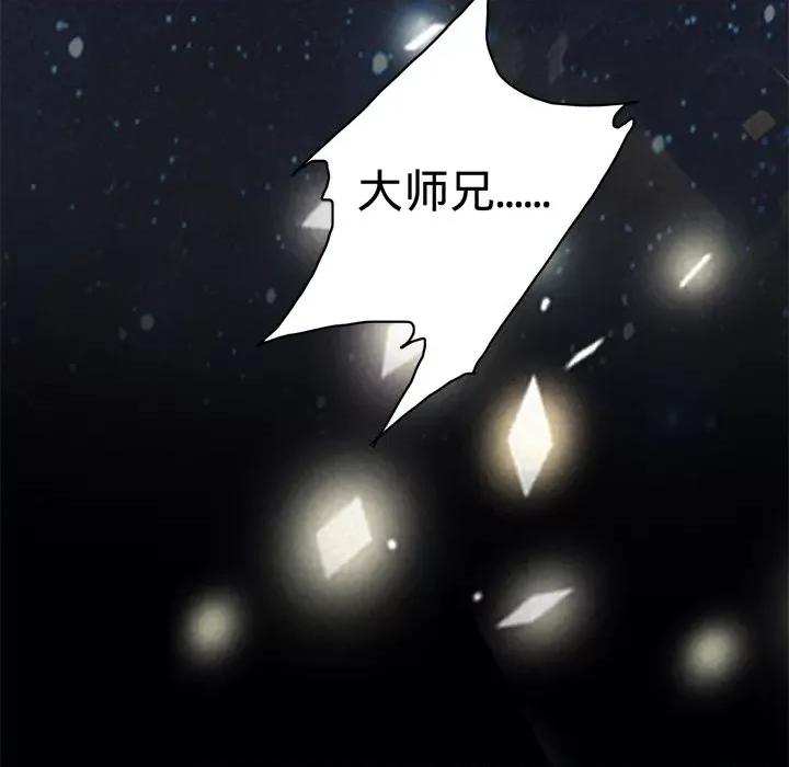阴阳界的新娘 阴阳界的新娘-第 33 话 第49页
