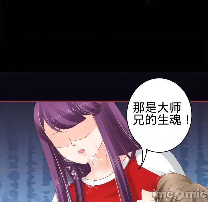 阴阳界的新娘 阴阳界的新娘-第 33 话 第50页
