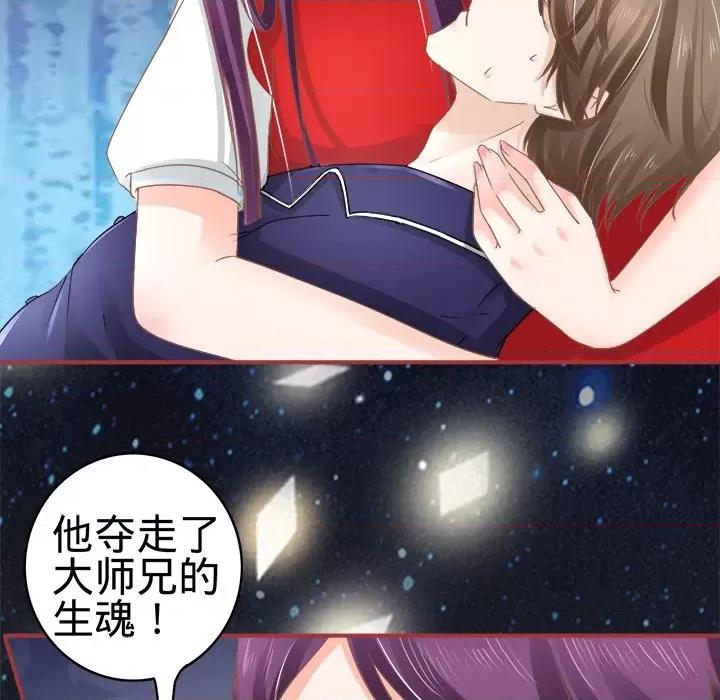 阴阳界的新娘 阴阳界的新娘-第 33 话 第51页