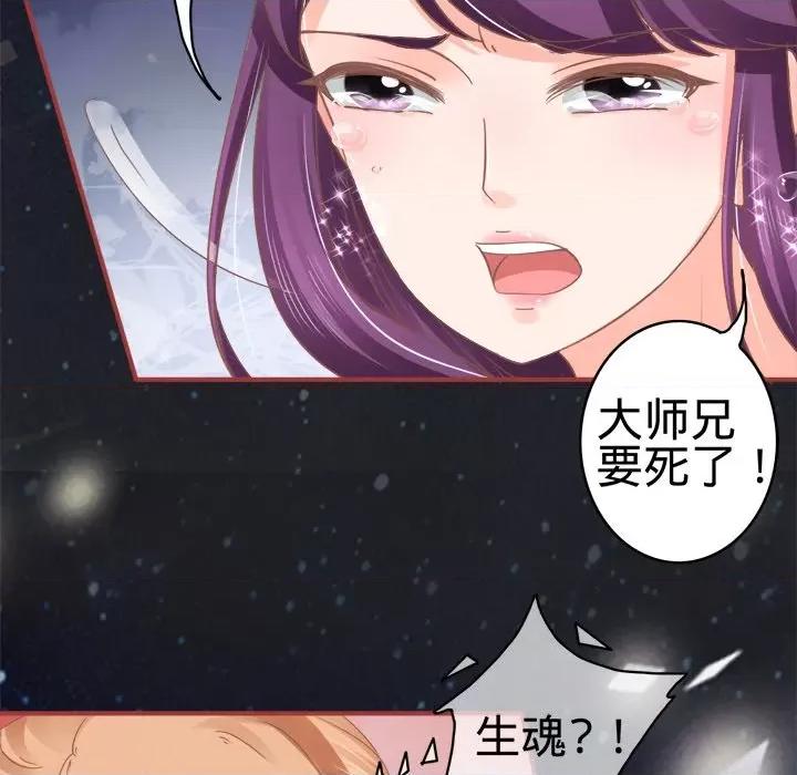 阴阳界的新娘 阴阳界的新娘-第 33 话 第52页