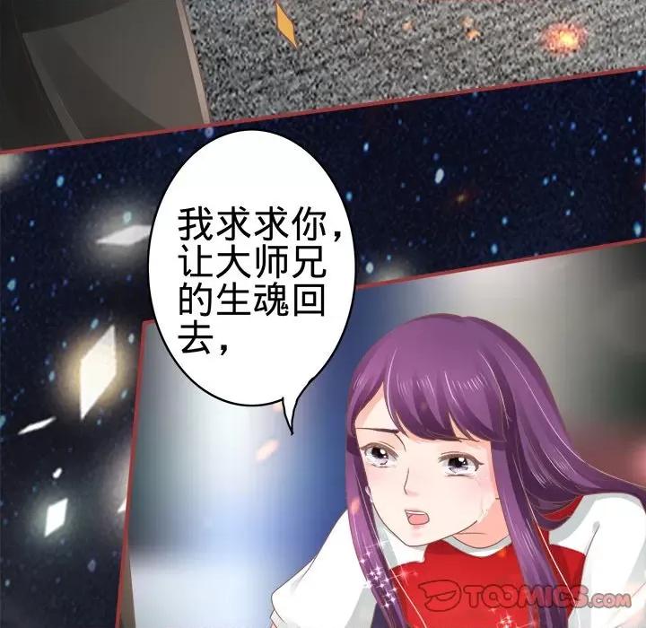 阴阳界的新娘 阴阳界的新娘-第 33 话 第56页