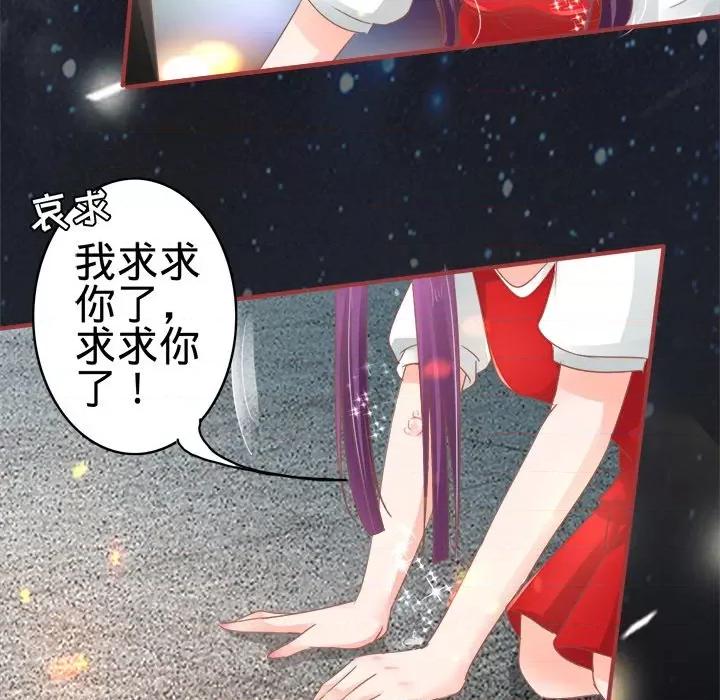 阴阳界的新娘 阴阳界的新娘-第 33 话 第57页