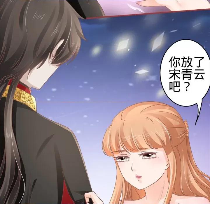 阴阳界的新娘 阴阳界的新娘-第 33 话 第59页