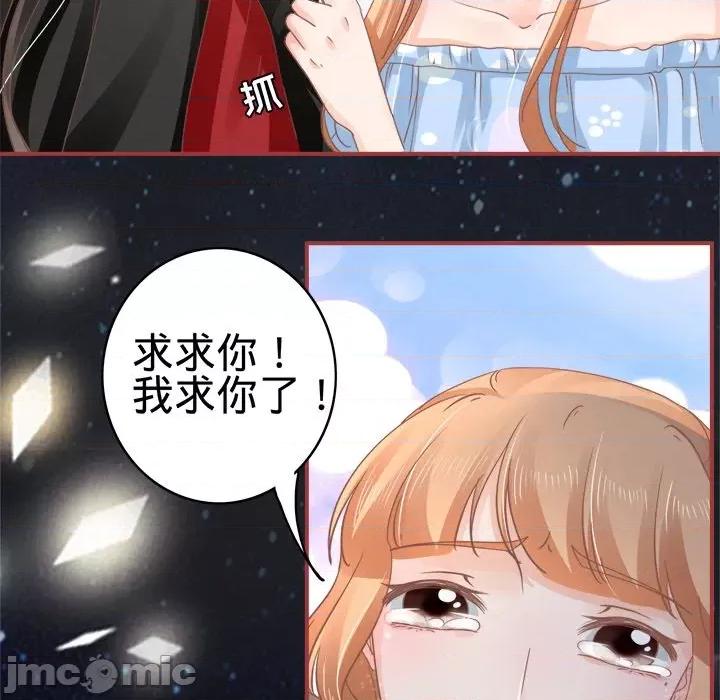 阴阳界的新娘 阴阳界的新娘-第 33 话 第60页