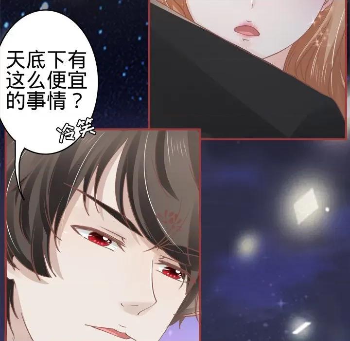 阴阳界的新娘 阴阳界的新娘-第 33 话 第61页