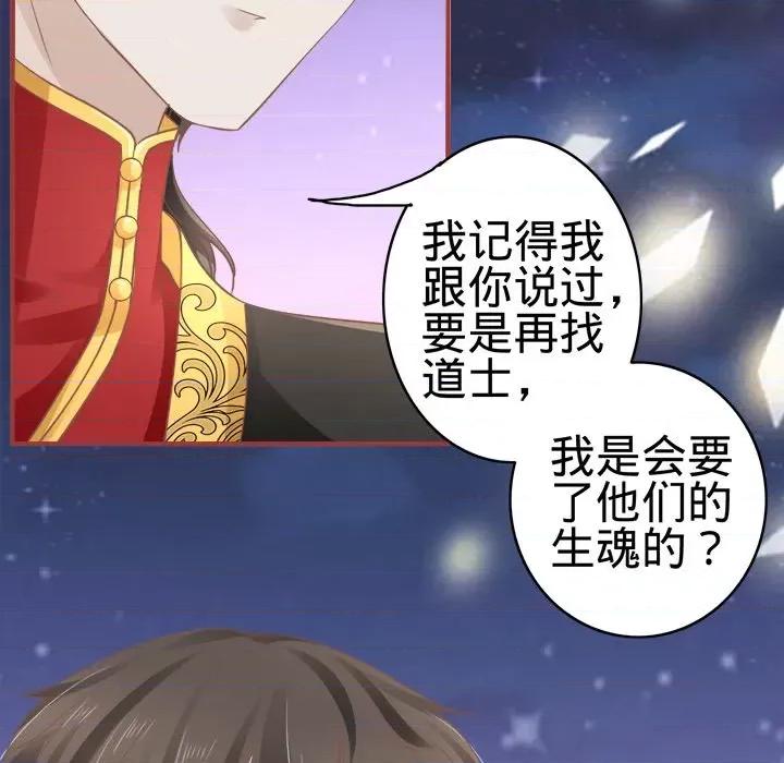 阴阳界的新娘 阴阳界的新娘-第 33 话 第62页