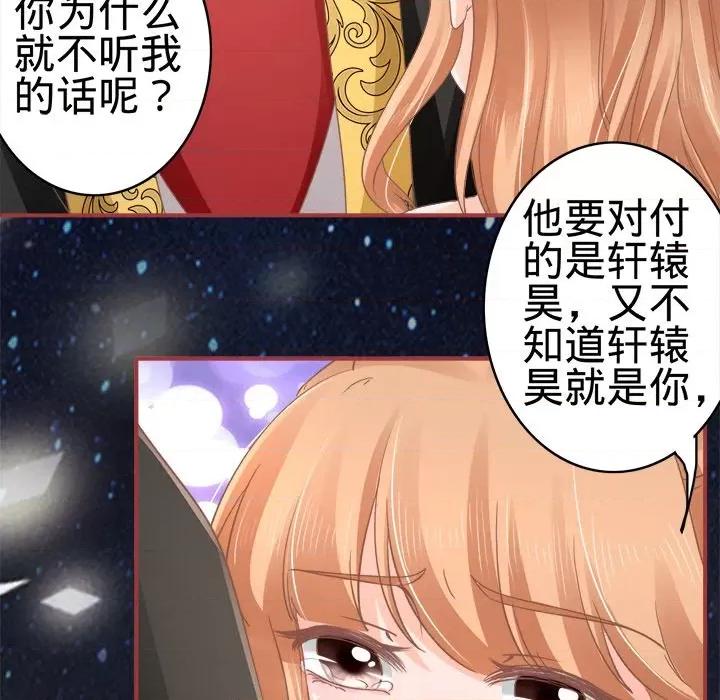 阴阳界的新娘 阴阳界的新娘-第 33 话 第64页