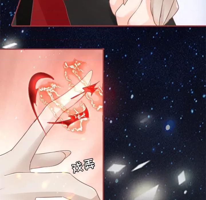 阴阳界的新娘 阴阳界的新娘-第 33 话 第67页