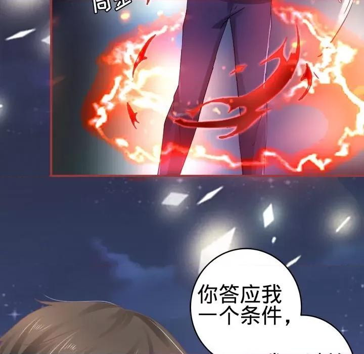 阴阳界的新娘 阴阳界的新娘-第 33 话 第69页