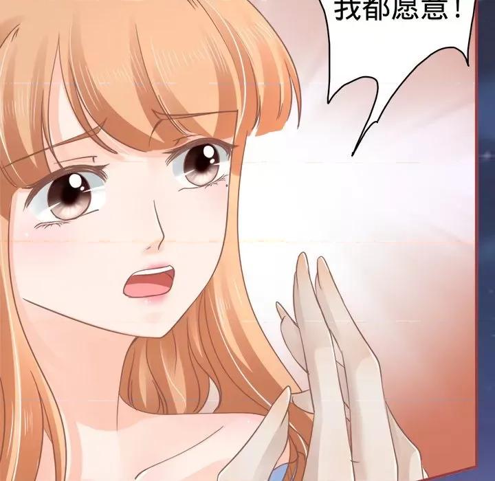 阴阳界的新娘 阴阳界的新娘-第 33 话 第72页