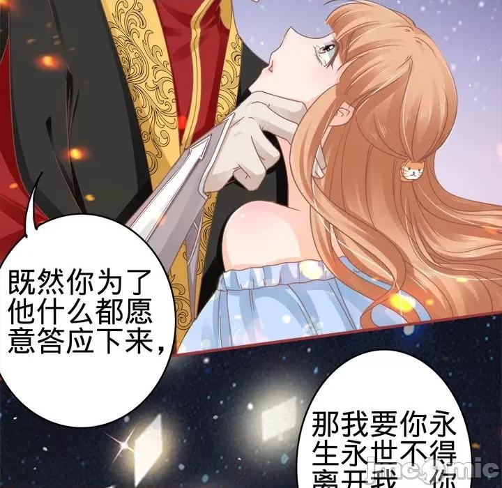 阴阳界的新娘 阴阳界的新娘-第 33 话 第75页