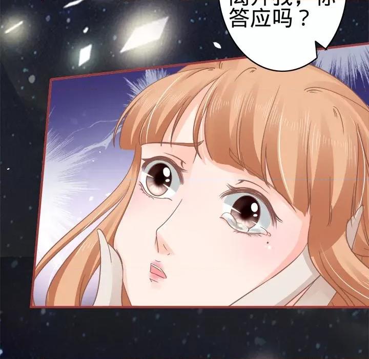 阴阳界的新娘 阴阳界的新娘-第 33 话 第76页