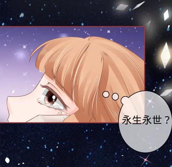 阴阳界的新娘 阴阳界的新娘-第 33 话 第77页