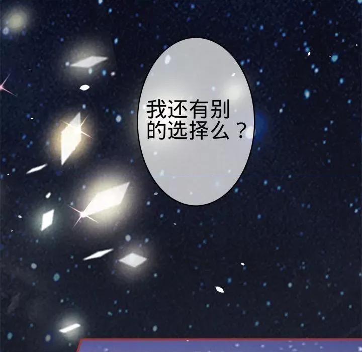 阴阳界的新娘 阴阳界的新娘-第 33 话 第78页