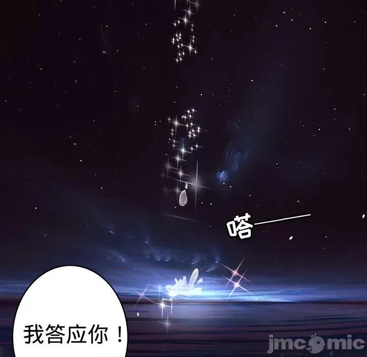 阴阳界的新娘 阴阳界的新娘-第 33 话 第80页
