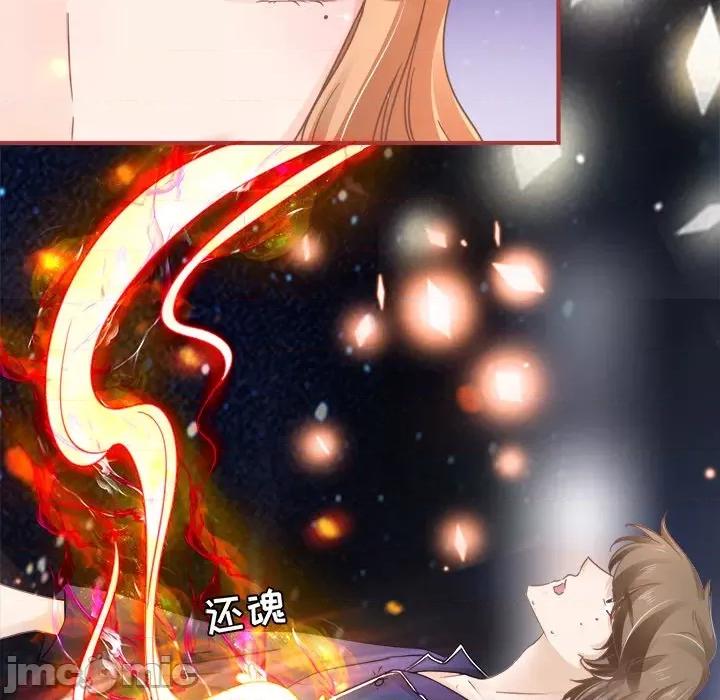 阴阳界的新娘 阴阳界的新娘-第 33 话 第85页