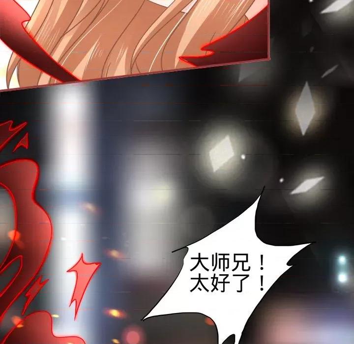 阴阳界的新娘 阴阳界的新娘-第 33 话 第89页