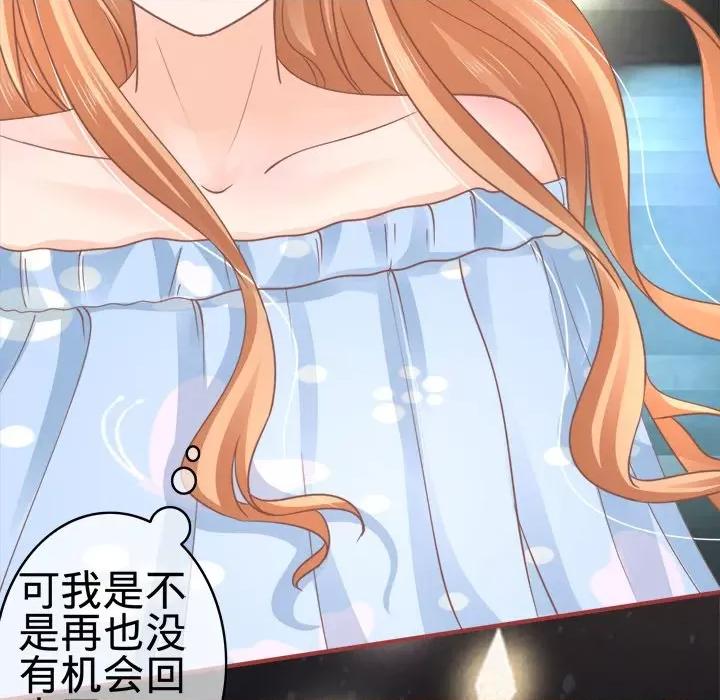 阴阳界的新娘 阴阳界的新娘-第 33 话 第97页