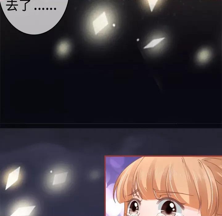 阴阳界的新娘 阴阳界的新娘-第 33 话 第98页