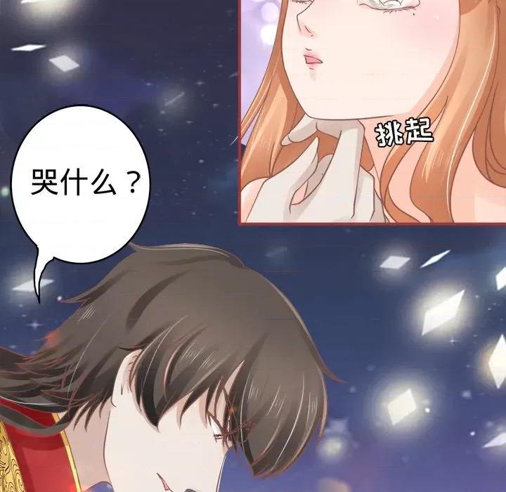 阴阳界的新娘 阴阳界的新娘-第 33 话 第99页