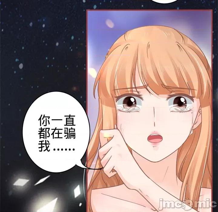 阴阳界的新娘 阴阳界的新娘-第 33 话 第105页
