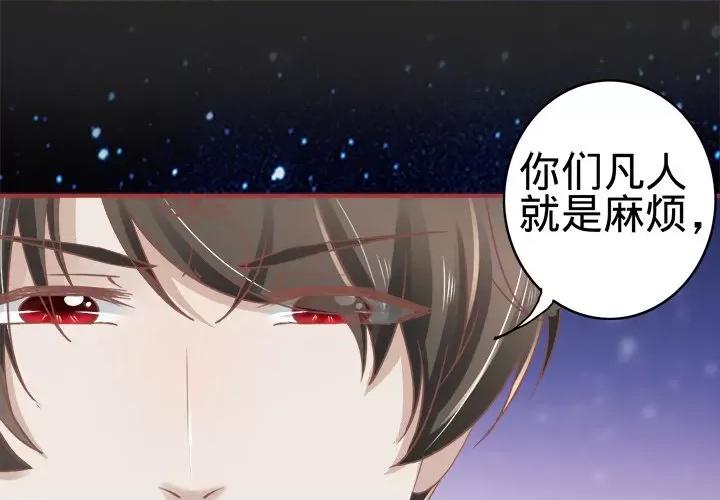 阴阳界的新娘 阴阳界的新娘-第 34 话 第1页