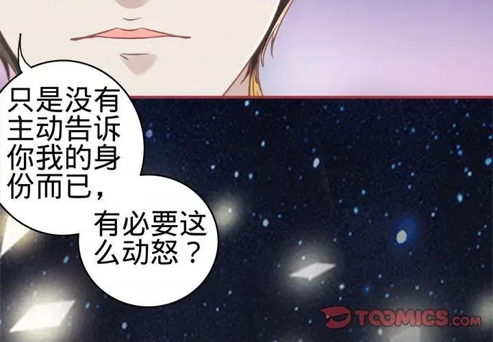 阴阳界的新娘 阴阳界的新娘-第 34 话 第2页