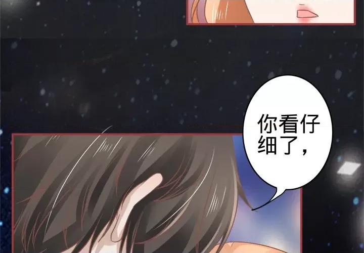 阴阳界的新娘 阴阳界的新娘-第 34 话 第4页