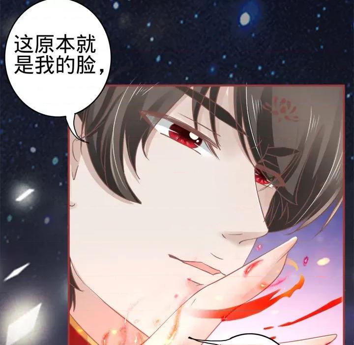 阴阳界的新娘 阴阳界的新娘-第 34 话 第6页