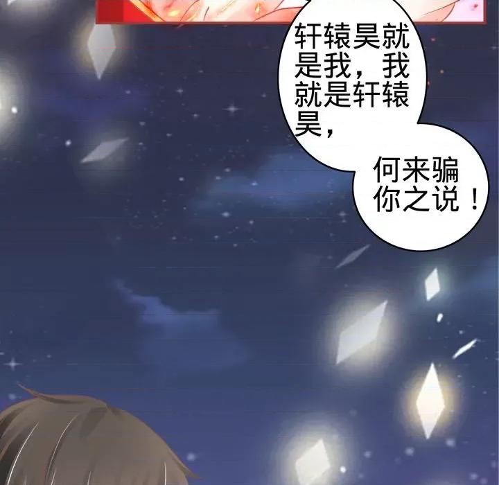 阴阳界的新娘 阴阳界的新娘-第 34 话 第7页